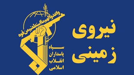 آغاز رزمایش مشترک نیروی ویژه نیروی زمینی سپاه و نیروی مخصوص ارتش جمهوری آذربایجان 