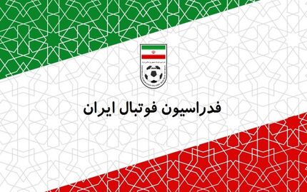 واکنش فدراسیون فوتبال به توییت ترامپ درخصوص بازیکنان تیم ملی بانوان ایران