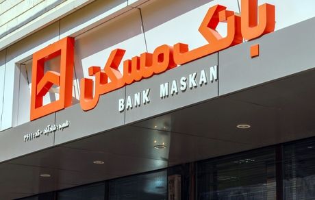 فعالیت شعب بانک‌ مسکن طبق روال عادی گذشته