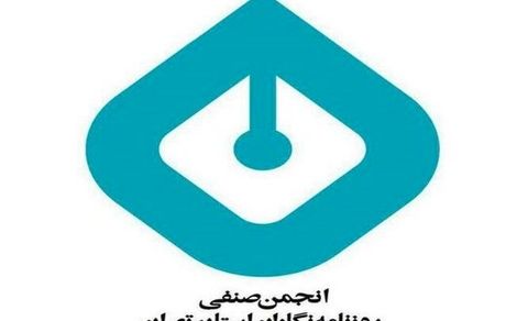 ۸ روزنامه نگار با قرار وثیقه آزاد شدند