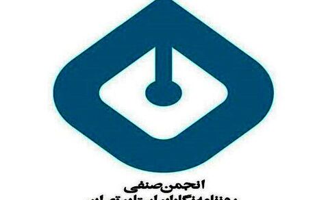 ۸ روزنامه نگار با قرار وثیقه آزاد شدند