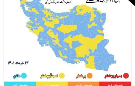 نقشه کرونایی کشور آبی رنگ شد