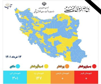 نقشه کرونایی کشور آبی رنگ شد