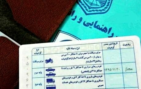 امتحان گواهینامه هم الکترونیکی شد