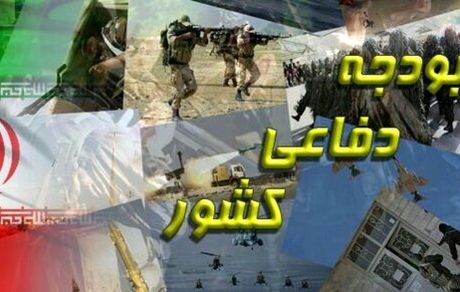 تکذیب یک ادعا درباره بودجه دفاعی در سال ۹۹