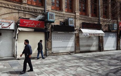 کرونا، بازار تهران را تعطیل کرد