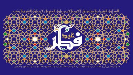 ستاد استهلال دفتر مقام معظم رهبری: احتمالا شنبه عید فطر است