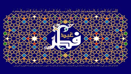 ستاد استهلال دفتر مقام معظم رهبری: احتمالا شنبه عید فطر است