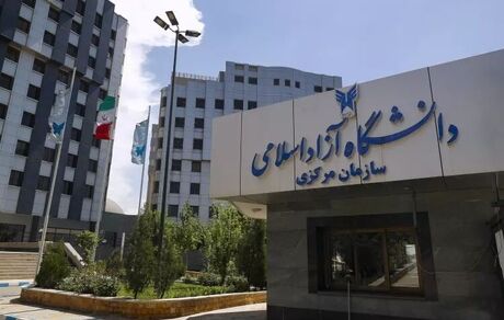 دفترچه جدید انتخاب رشته دانشگاه آزاد منتشر شد