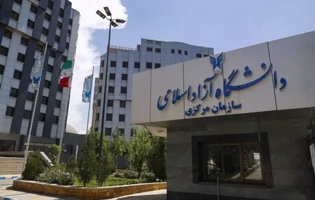 دفترچه جدید انتخاب رشته دانشگاه آزاد منتشر شد