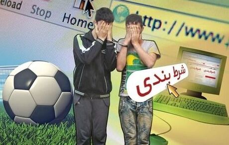 دستگیری ۱۰ باند مرتبط با شرط‌بندی