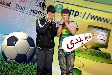 دستگیری ۱۰ باند مرتبط با شرط‌بندی