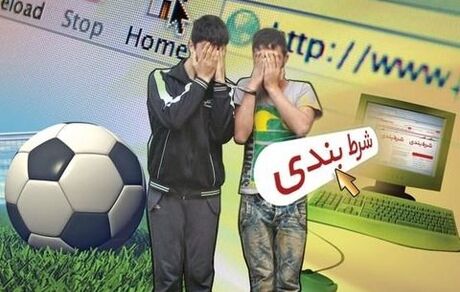 دستگیری ۱۰ باند مرتبط با شرط‌بندی