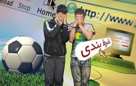 دستگیری ۱۰ باند مرتبط با شرط‌بندی