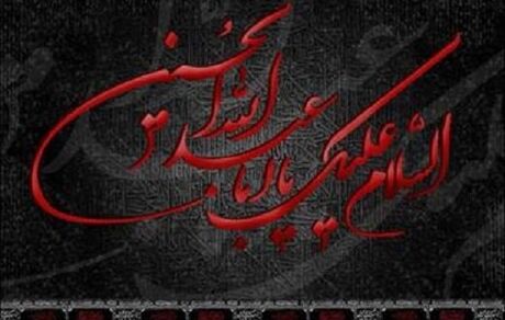رادیو ۲۰ هزار قطعه مداحی را حذف کرد