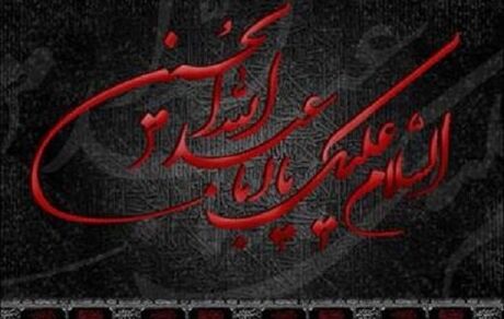 رادیو ۲۰ هزار قطعه مداحی را حذف کرد