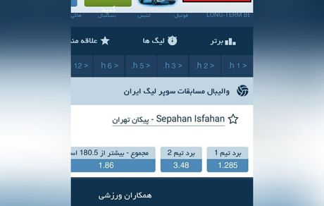 بازی حساس لیگ برتر والیبال در سایت‌های شرط‌بندی!