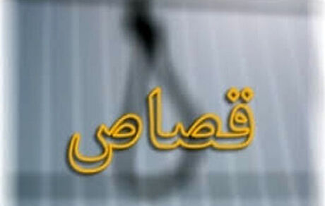 قصاص برای پسری که با یک نگاه چپ خون به پا کرد