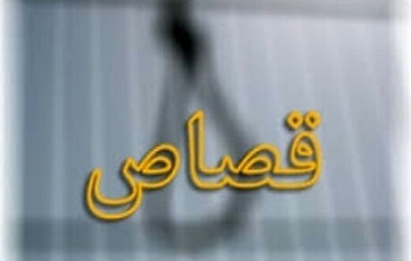 قصاص برای پسری که با یک نگاه چپ خون به پا کرد