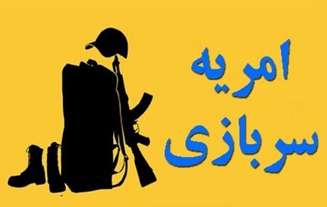 جذب نیروهای امریه در تهران و مراکز سایر استان‌ها از سوی بنیاد ملی نخبگان