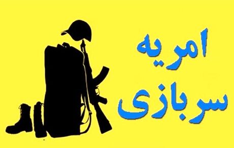 جذب نیروهای امریه در تهران و مراکز سایر استان‌ها از سوی بنیاد ملی نخبگان