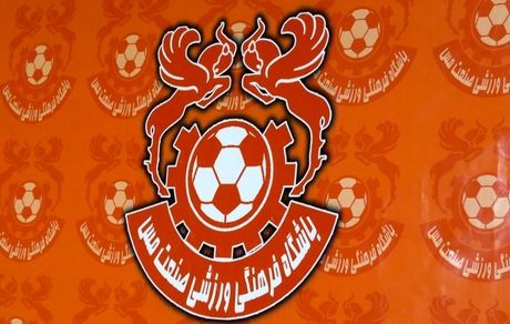 بیانیه مس کرمان در خصوص اشتباهات داوری قبل از بازی با پرسپولیس