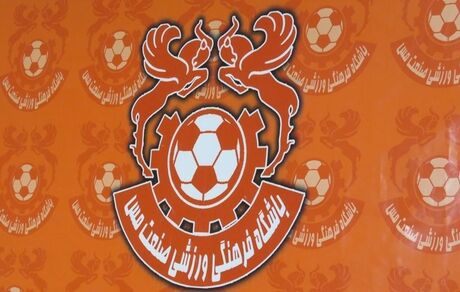 بیانیه مس کرمان در خصوص اشتباهات داوری قبل از بازی با پرسپولیس