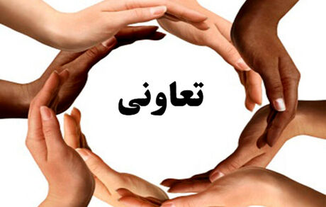 ارتقای خدمات بانکی و بیمه‌ای در راستای کمک به رشد و توسعه تعاونی‌ها