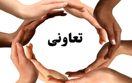 ارتقای خدمات بانکی و بیمه‌ای در راستای کمک به رشد و توسعه تعاونی‌ها