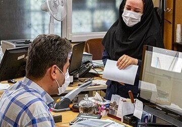 تغییر ساعات کاری کارکنان ستادی دستگاه‌های دولتی