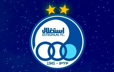 مجوز حرفه‌ای استقلال هم صادر شد