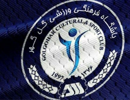 اعتراض شدید گل‌گهر سیرجان به آرای کمیته انضباطی فدراسیون فوتبال