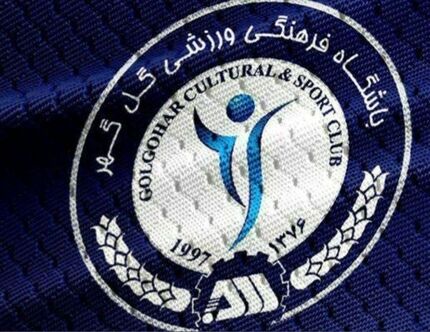 اعتراض شدید گل‌گهر سیرجان به آرای کمیته انضباطی فدراسیون فوتبال