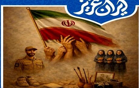 تمدید فراخوان شرکت در نمایشگاه «ایران عزیز» 