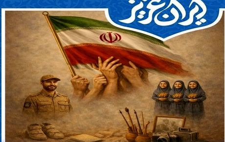 تمدید فراخوان شرکت در نمایشگاه «ایران عزیز» 