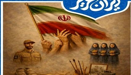 تمدید فراخوان شرکت در نمایشگاه «ایران عزیز» 