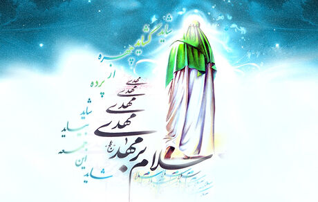 قیام مهدی امت از زبان پیامبر اکرم (ص)