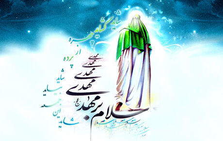 قیام مهدی امت از زبان پیامبر اکرم (ص)