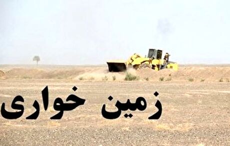 زمین خواری ۵۰ میلیارد ریالی در چالوس کشف شد
