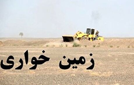 زمین خواری ۵۰ میلیارد ریالی در چالوس کشف شد