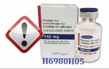این فرآورده دارویی تقلبی است