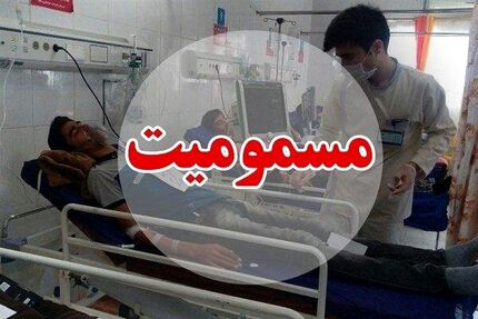مسمومیت الکلی ۶ نفر در استان هرمزگان