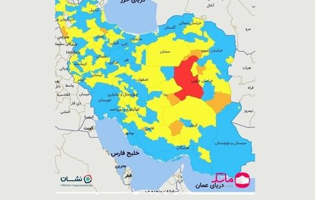 وضعیت کرونایی کشور آبی شد / دو شهر قرمز شدند