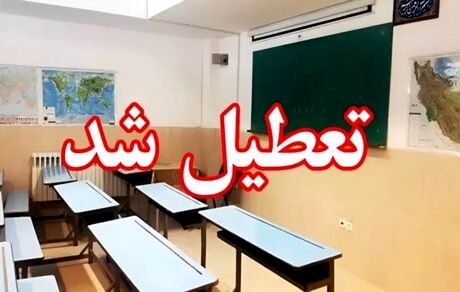 مدارس آوج غیرحضوری شد