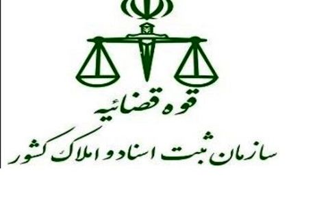 صدور فوری و بدون معطلی اسناد مالکیت مفقود شده یا آسیب دیده در جنگ اخیر