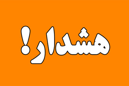 اپلیکیشن سامانه سلامت جعلی است / مواظب باشید