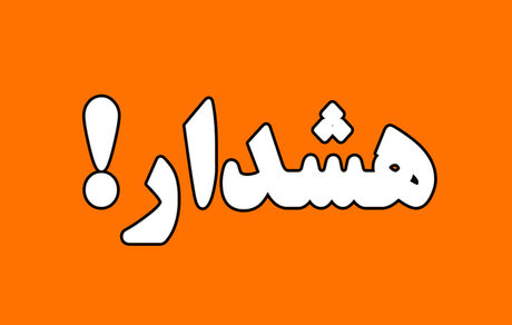 اپلیکیشن سامانه سلامت جعلی است / مواظب باشید