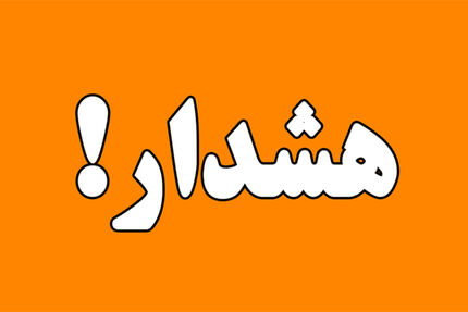اپلیکیشن سامانه سلامت جعلی است / مواظب باشید