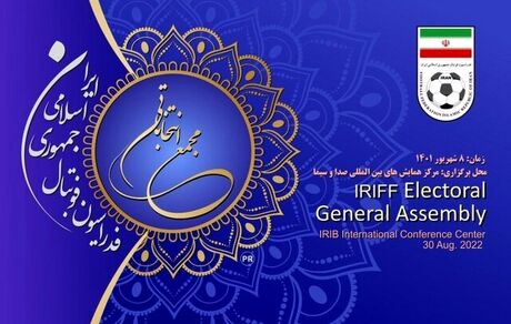 اعلام تایید صلاحیت تاج/ رقابت ۳ کاندیدا برای ریاست بر فوتبال