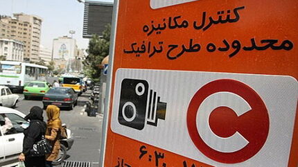 توقف اجرای طرح ترافیک تا اطلاع ثانوی